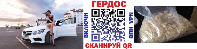 ГЕРОИН герыч  Чегем 