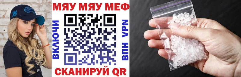 МЯУ-МЯУ 4 MMC  где купить наркоту  Чегем 