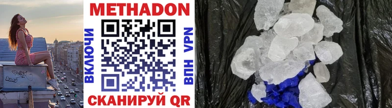 МЕТАДОН methadone hydra онион Чегем