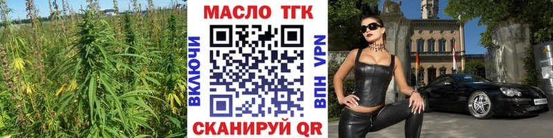 ТГК гашишное масло  Чегем 